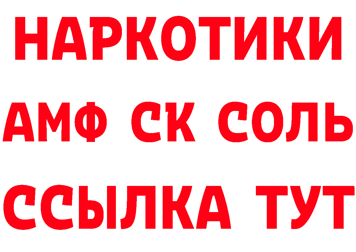 Бутират Butirat зеркало нарко площадка MEGA Андреаполь