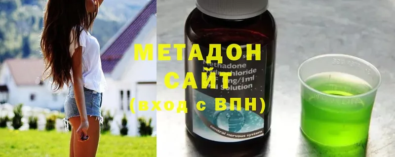 Метадон methadone Андреаполь